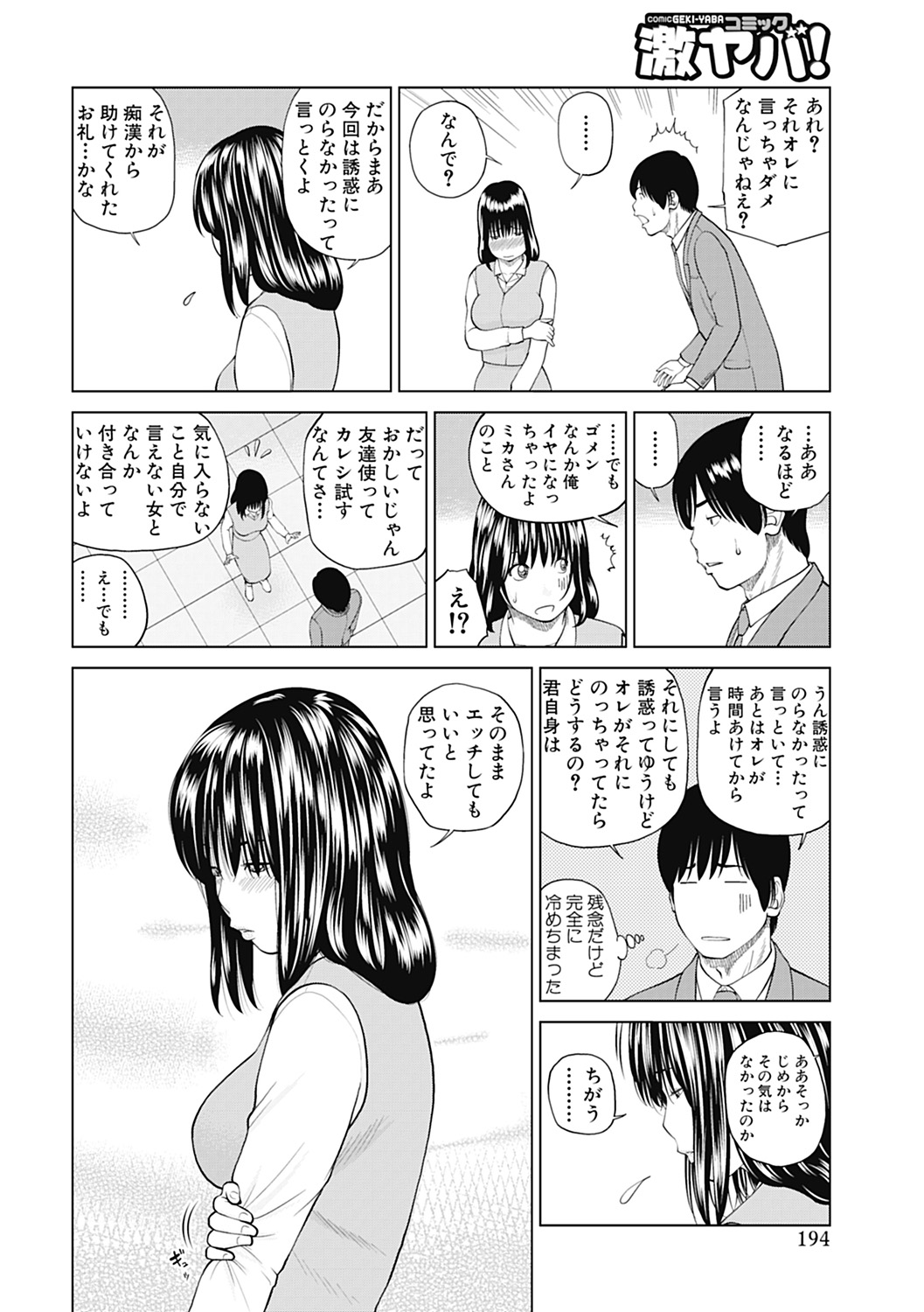 [黒木秀彦] 34歳おねだり妻 [DL版]