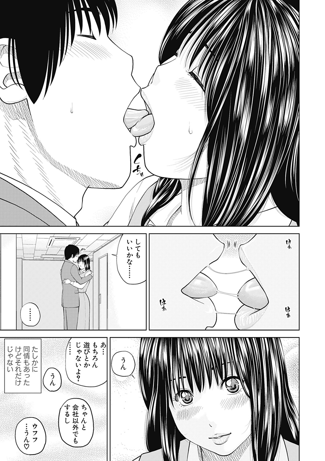 [黒木秀彦] 34歳おねだり妻 [DL版]
