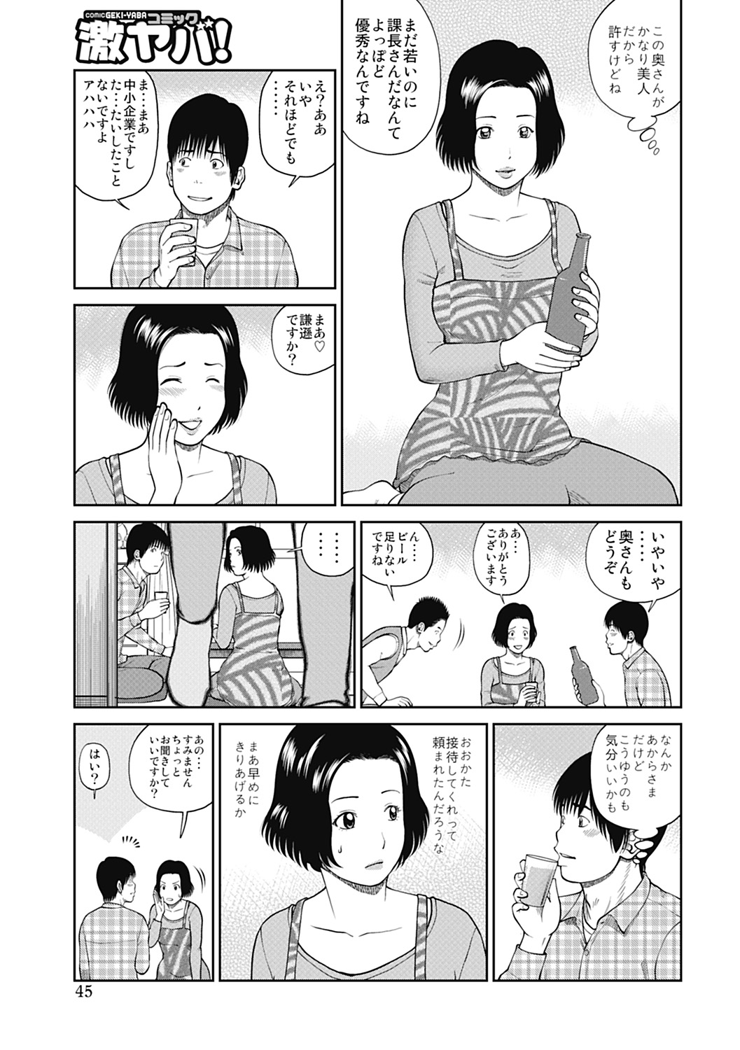 [黒木秀彦] 34歳おねだり妻 [DL版]