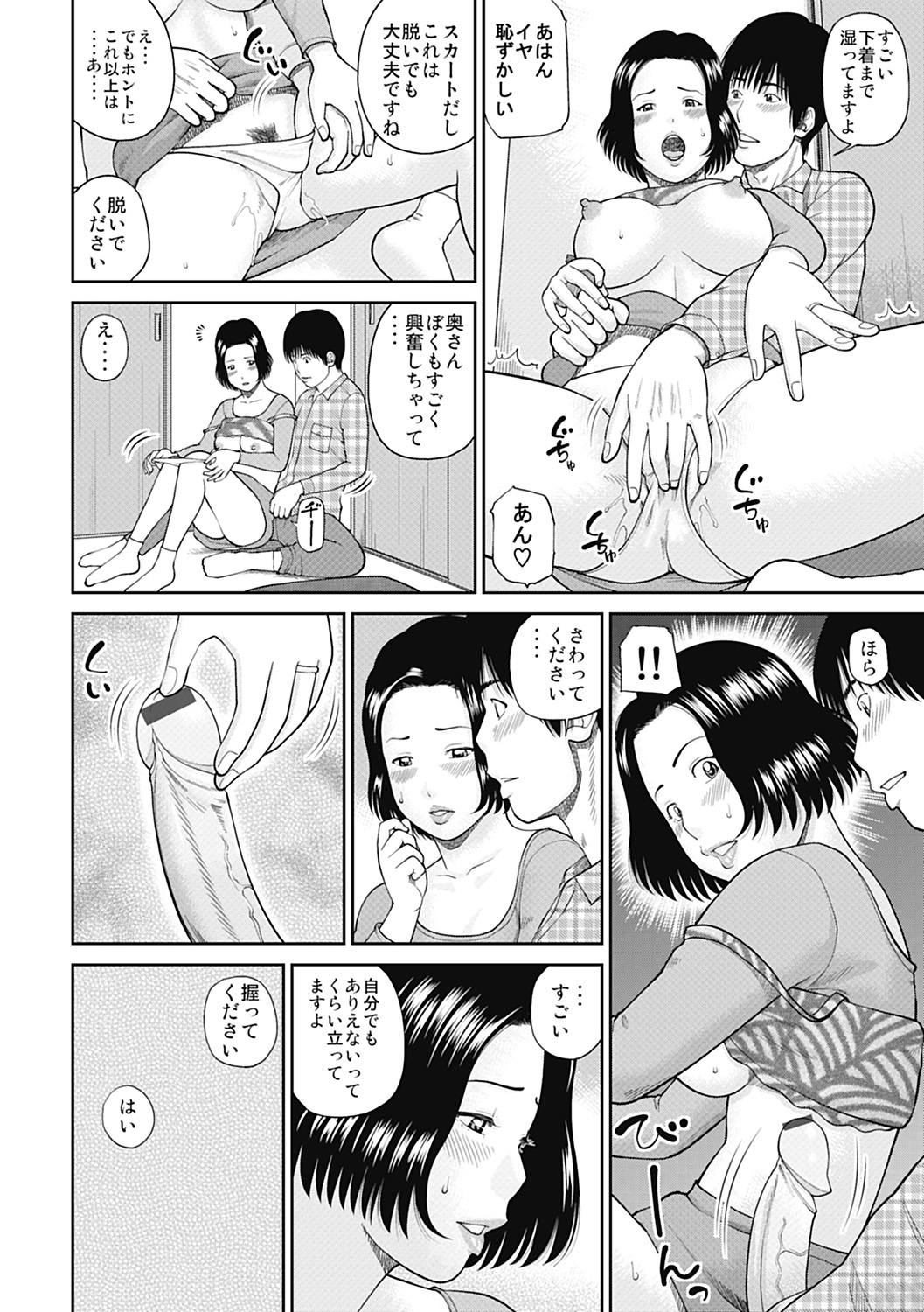 [黒木秀彦] 34歳おねだり妻 [DL版]