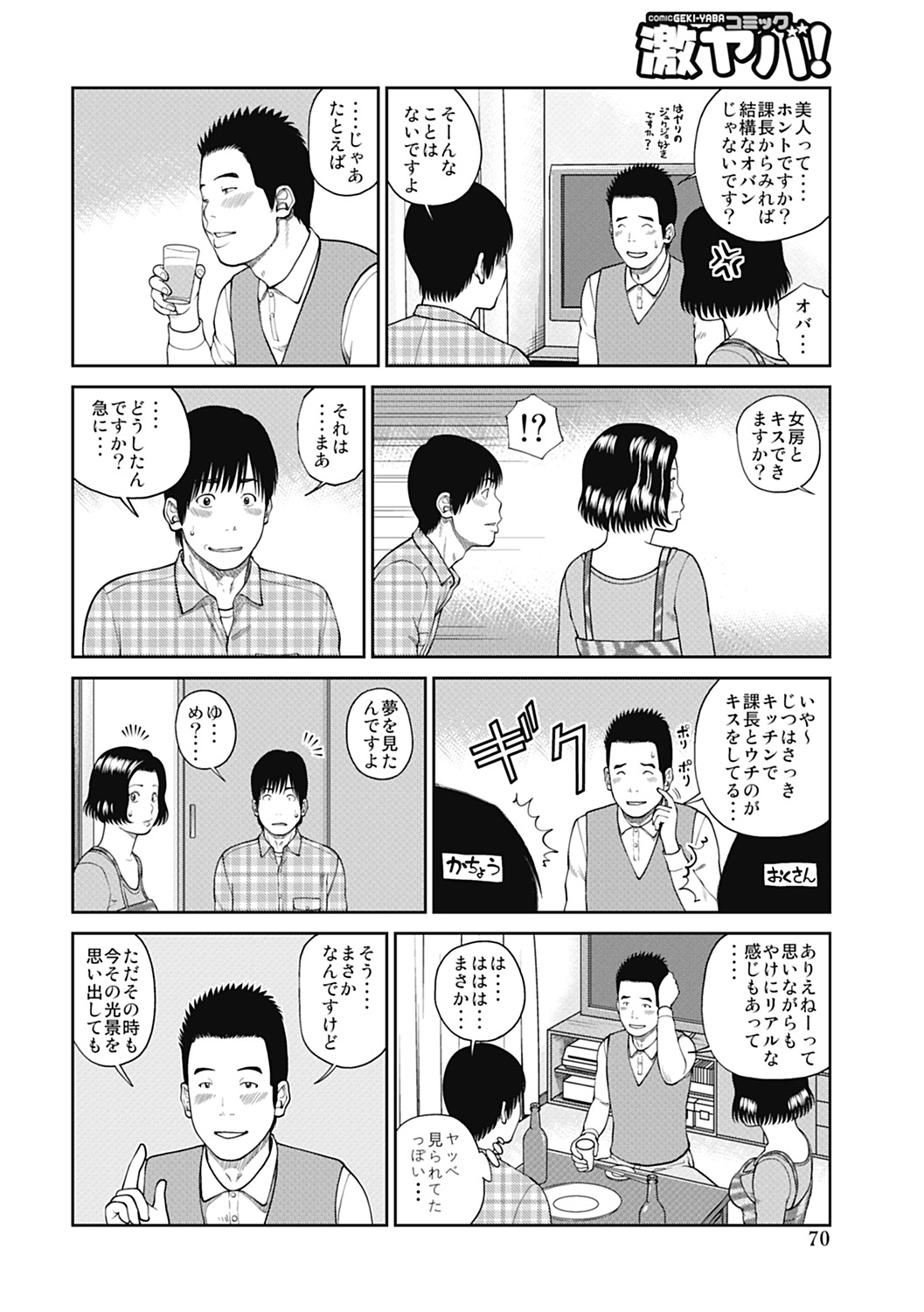 [黒木秀彦] 34歳おねだり妻 [DL版]