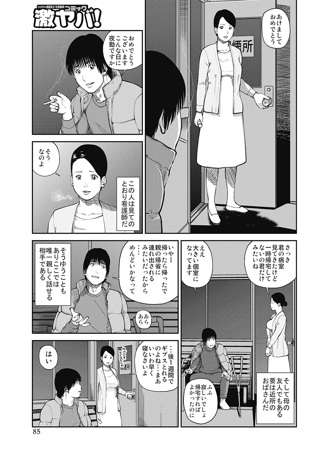 [黒木秀彦] 34歳おねだり妻 [DL版]