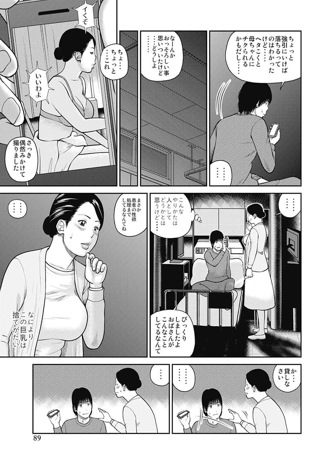 [黒木秀彦] 34歳おねだり妻 [DL版]