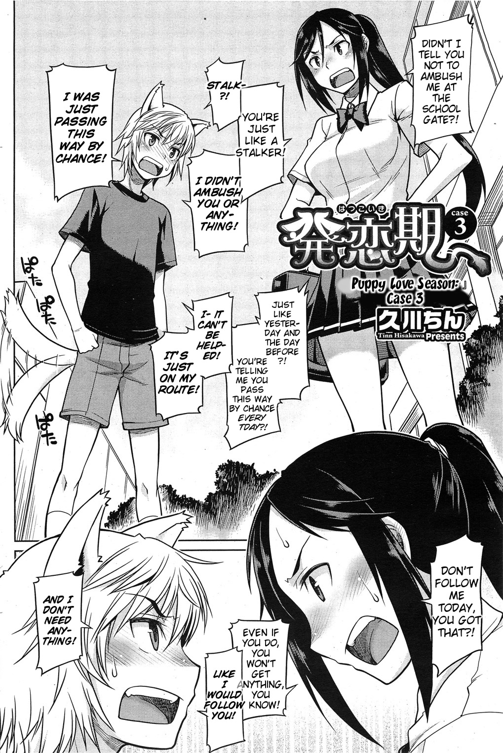 [久川ちん] 発恋期 case.3 (コミックホットミルク 2011年11月号) [英訳]