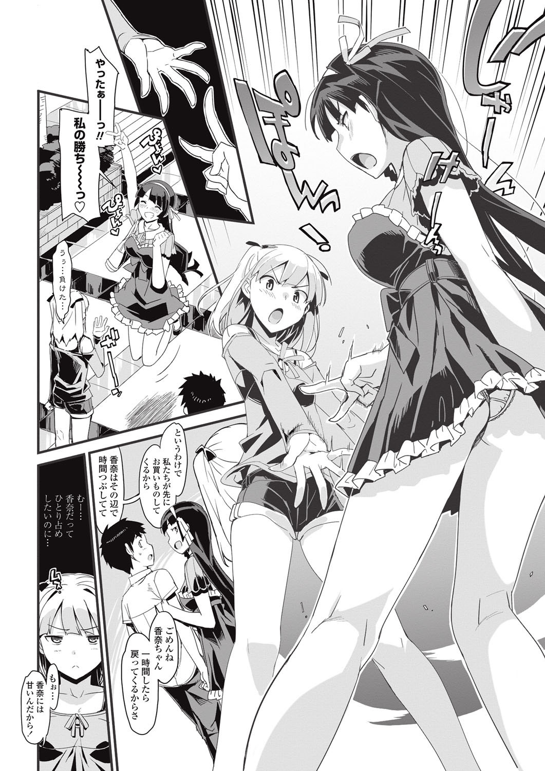 [雑誌] COMICペンギンクラブ山賊版 2013年01月号 Vol.288 [DL版]