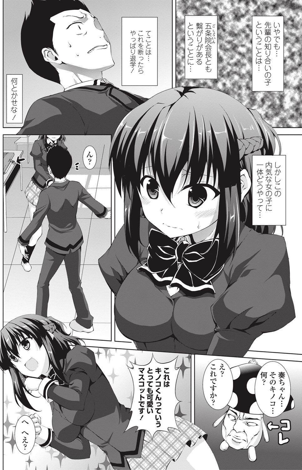 [雑誌] COMICペンギンクラブ山賊版 2013年01月号 Vol.288 [DL版]