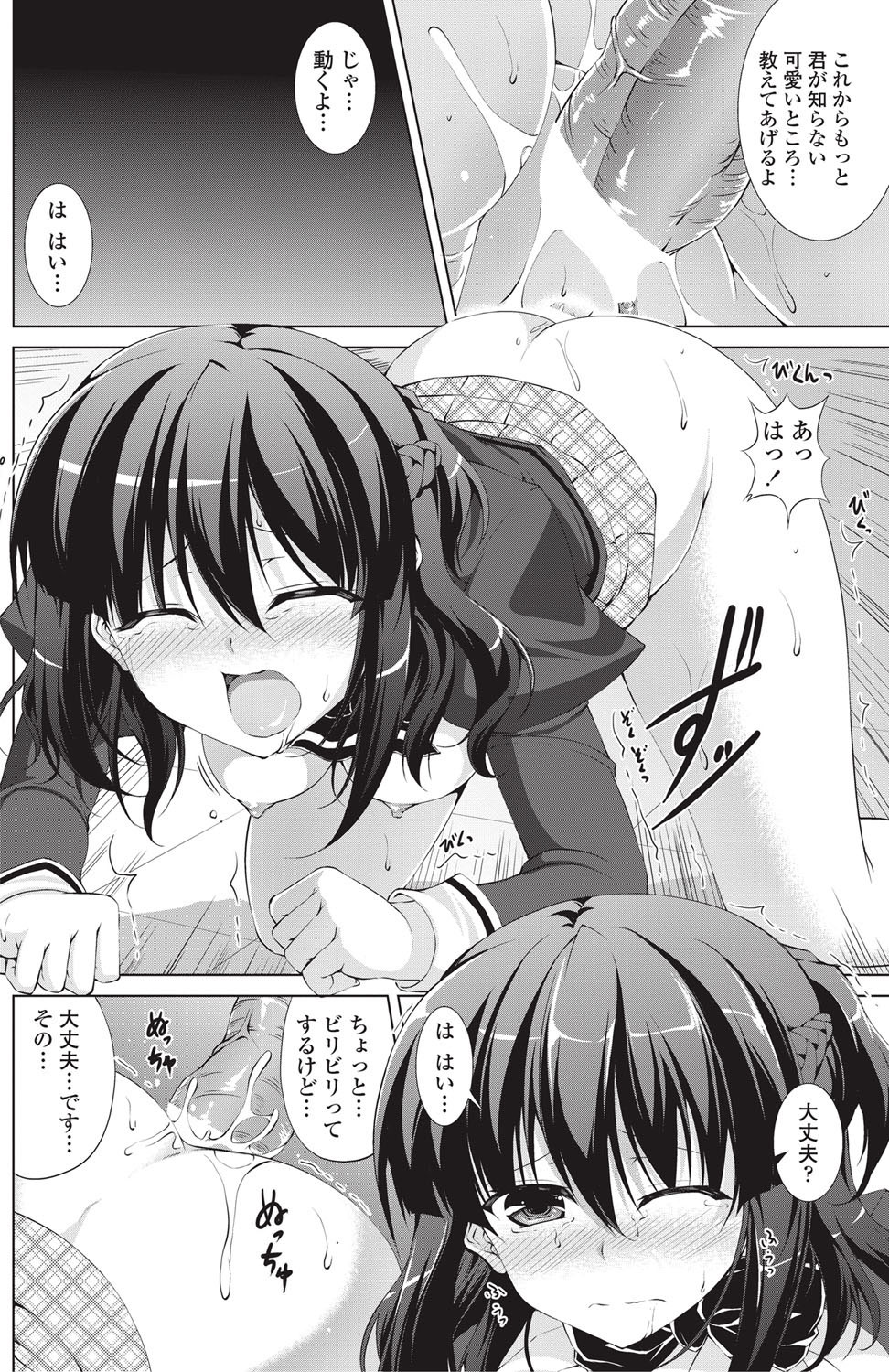 [雑誌] COMICペンギンクラブ山賊版 2013年01月号 Vol.288 [DL版]