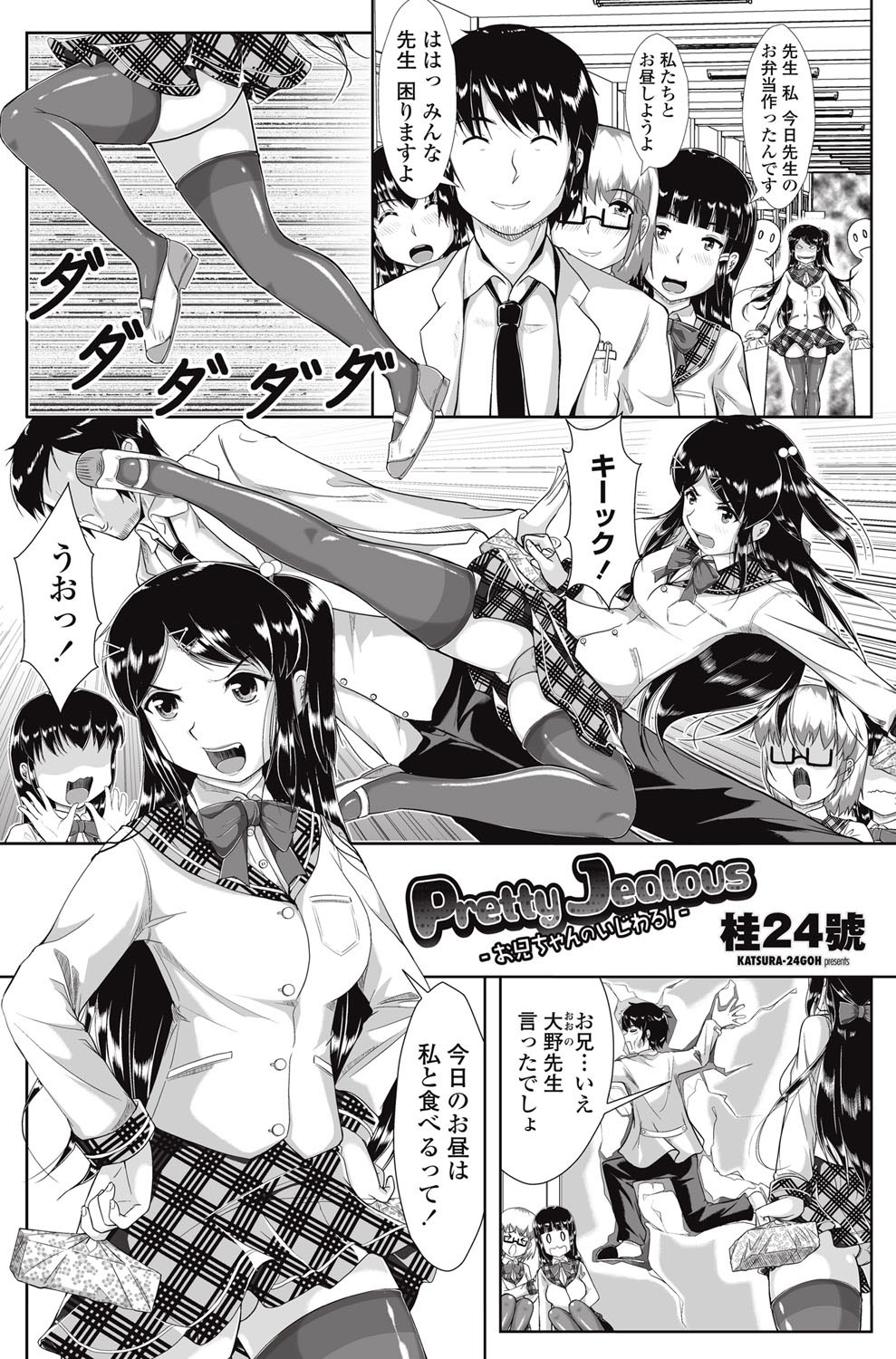 [雑誌] COMICペンギンクラブ山賊版 2013年01月号 Vol.288 [DL版]