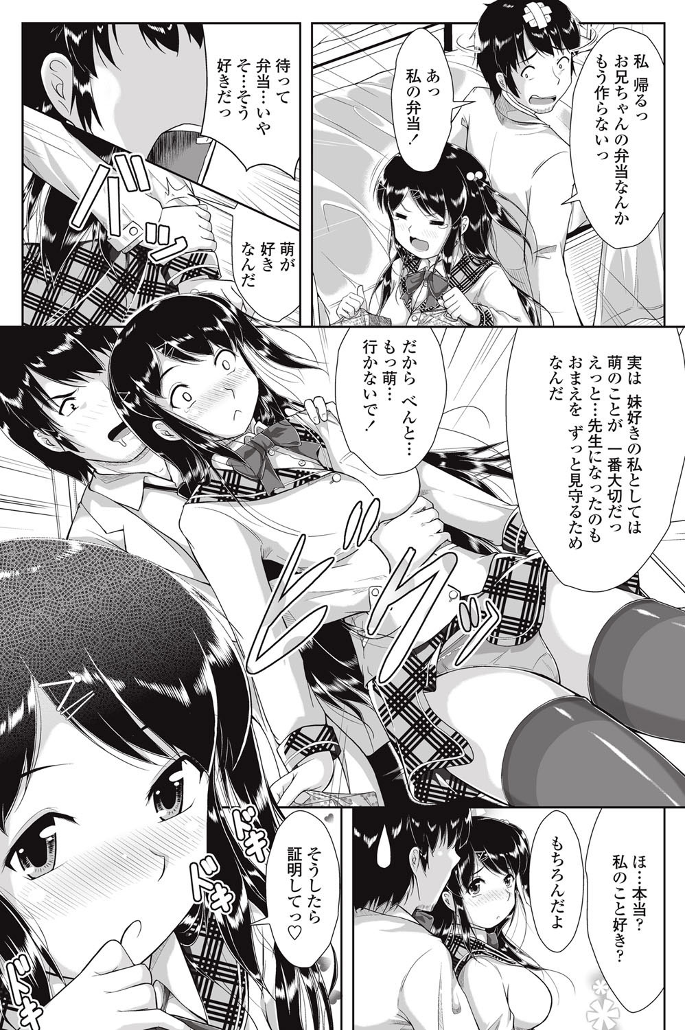 [雑誌] COMICペンギンクラブ山賊版 2013年01月号 Vol.288 [DL版]