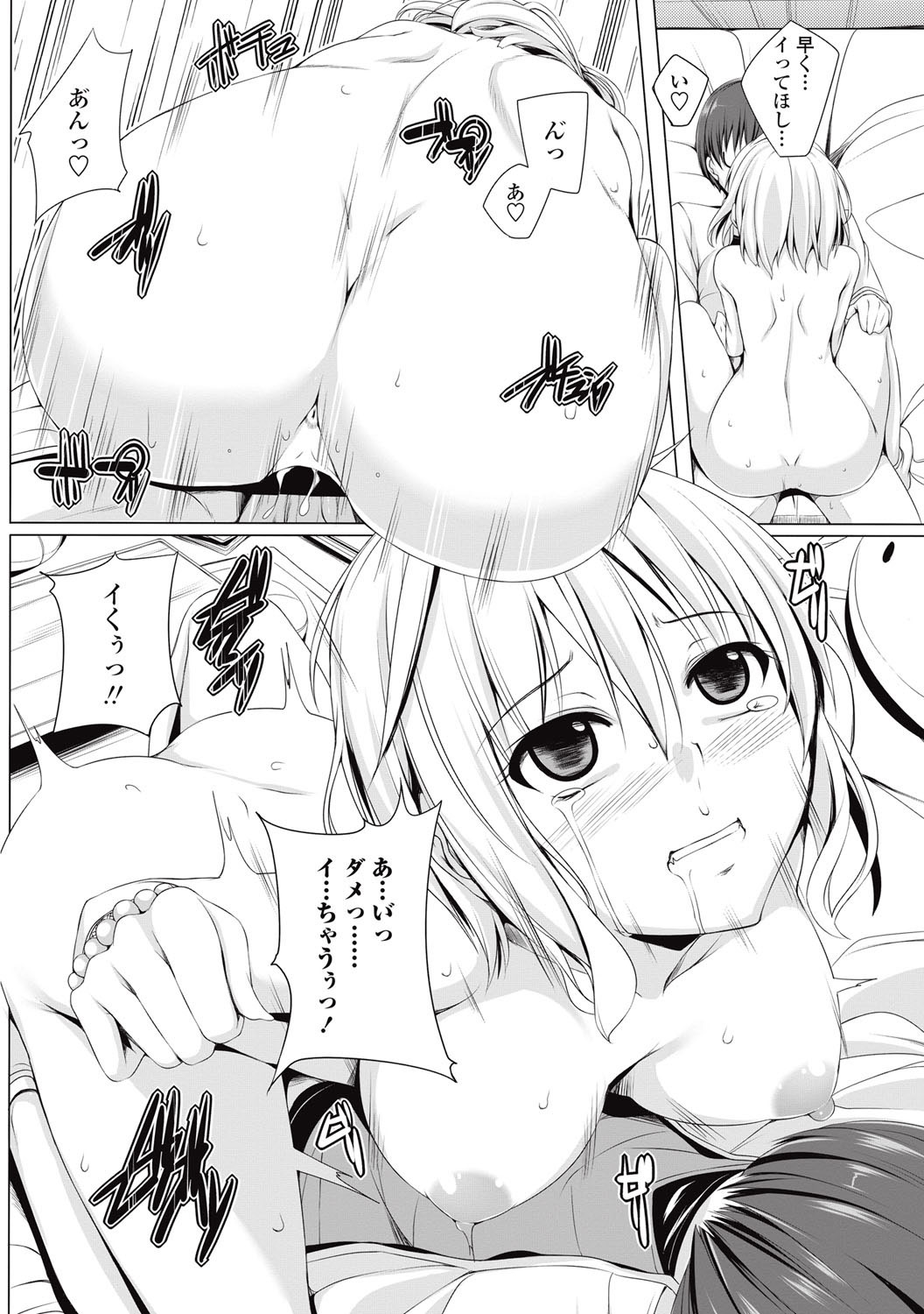 [雑誌] COMICペンギンクラブ山賊版 2013年01月号 Vol.288 [DL版]