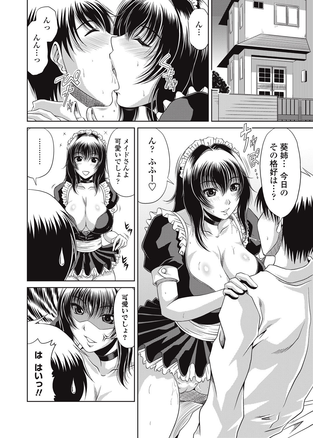 [雑誌] COMICペンギンクラブ山賊版 2013年01月号 Vol.288 [DL版]