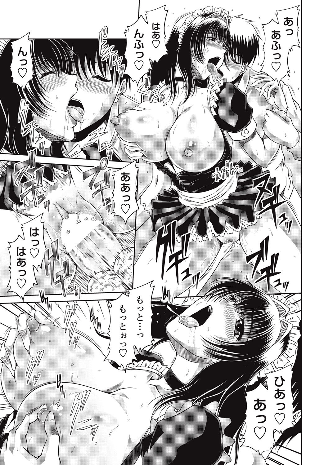 [雑誌] COMICペンギンクラブ山賊版 2013年01月号 Vol.288 [DL版]