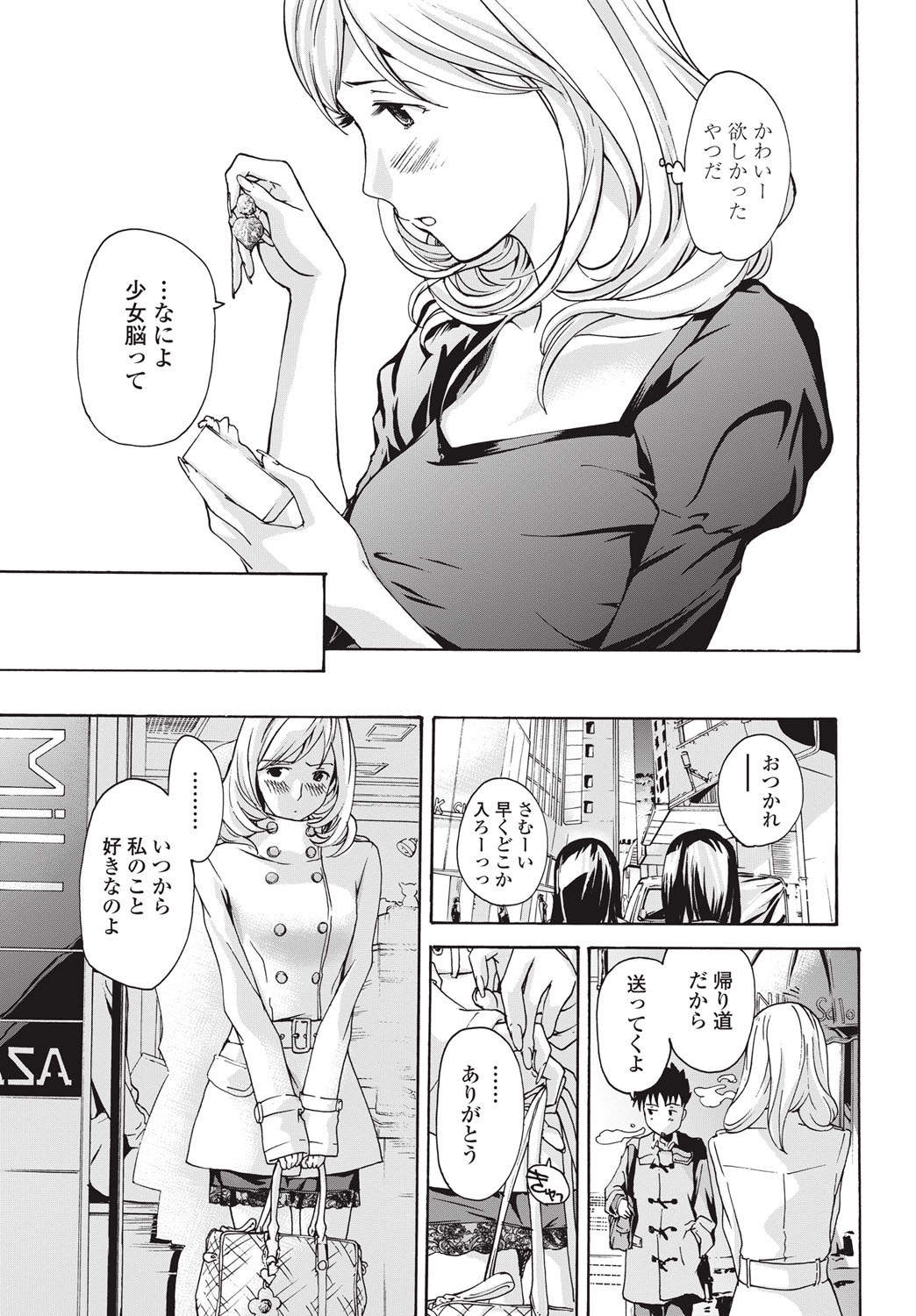 [雑誌] COMICペンギンクラブ山賊版 2013年01月号 Vol.288 [DL版]