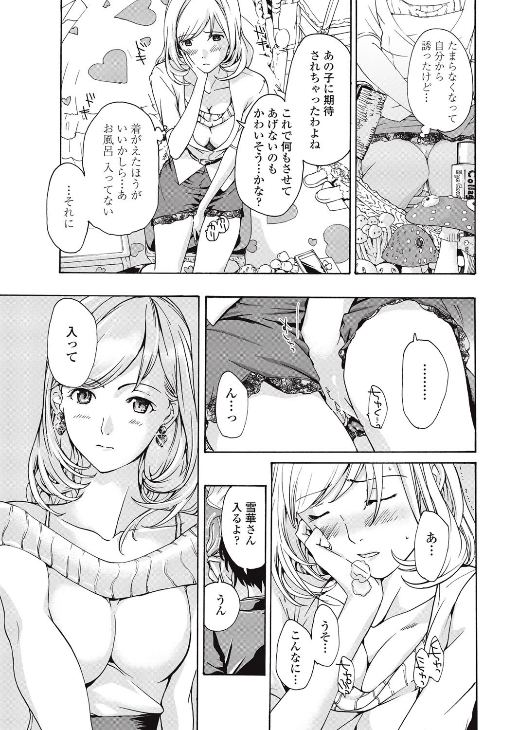 [雑誌] COMICペンギンクラブ山賊版 2013年01月号 Vol.288 [DL版]