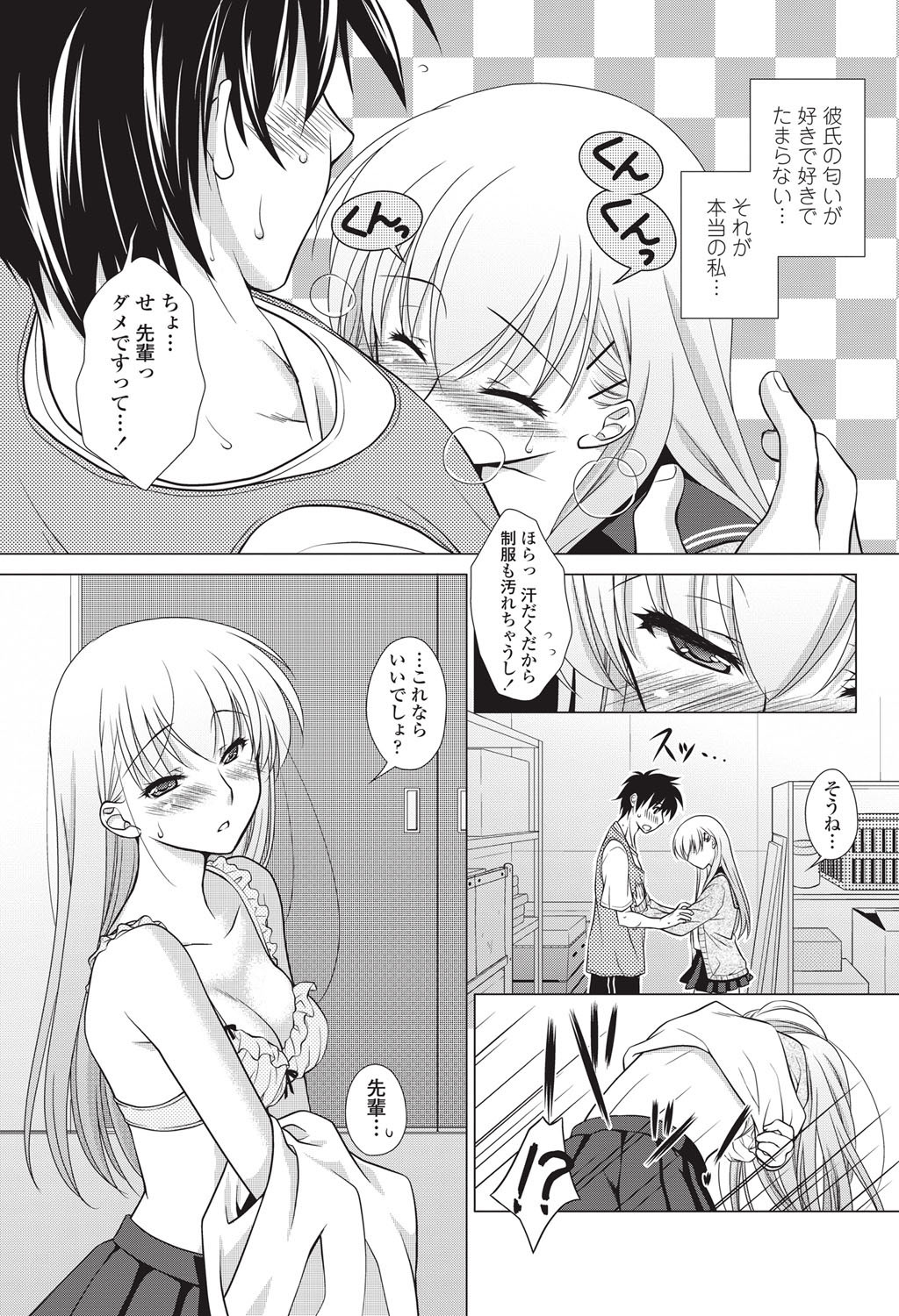 [雑誌] COMICペンギンクラブ山賊版 2013年01月号 Vol.288 [DL版]