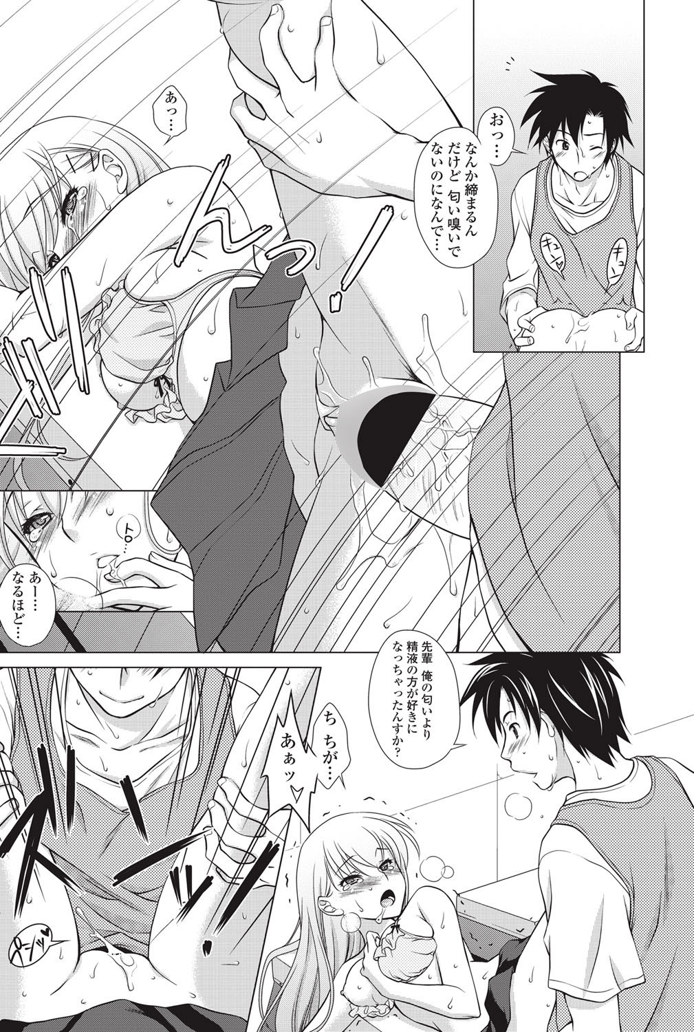 [雑誌] COMICペンギンクラブ山賊版 2013年01月号 Vol.288 [DL版]