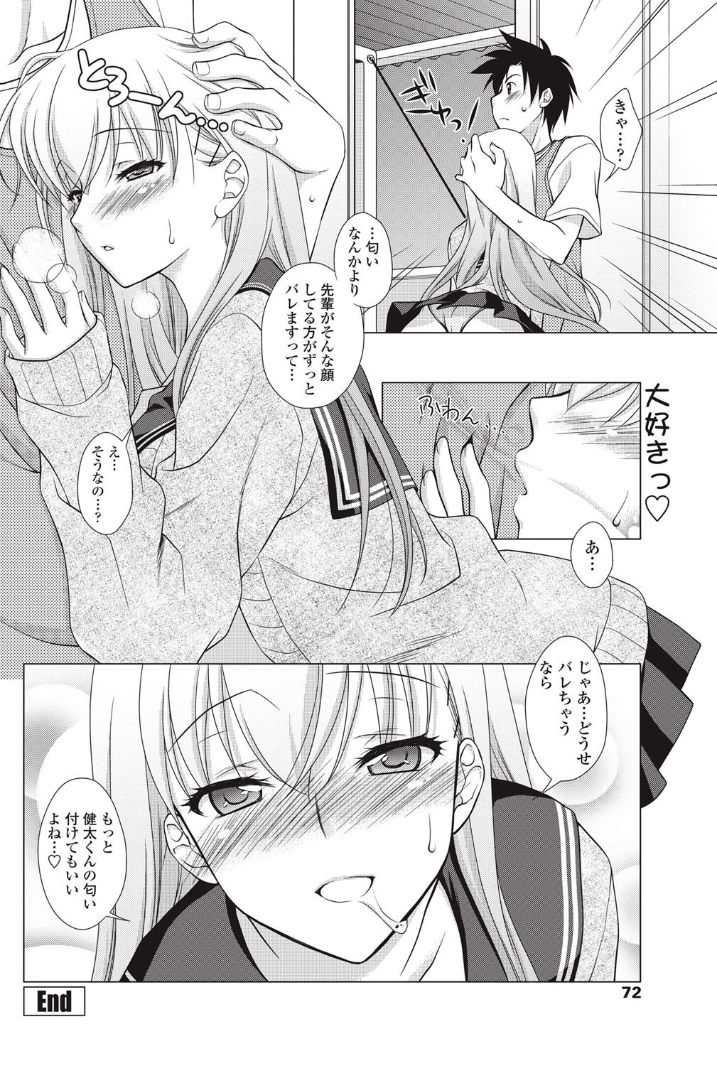 [雑誌] COMICペンギンクラブ山賊版 2013年01月号 Vol.288 [DL版]