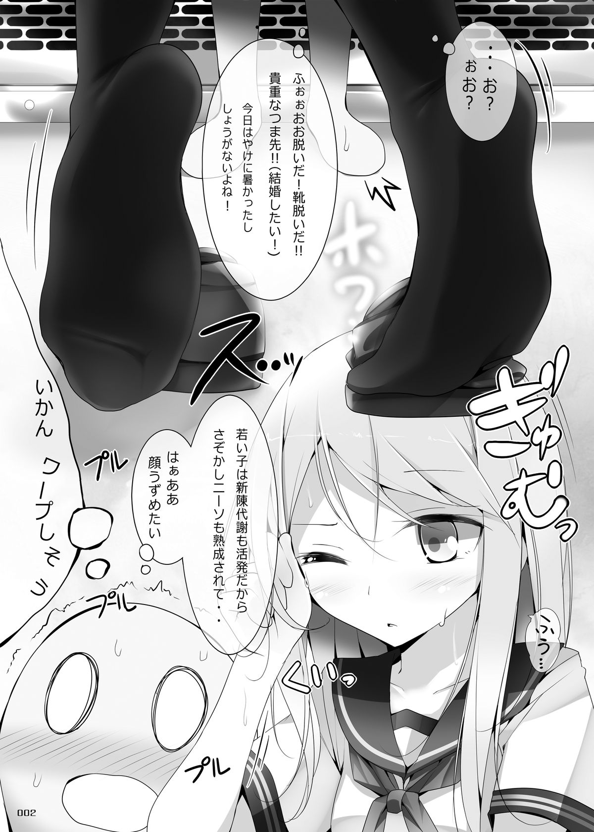 [嘘つき屋 (大嘘)] JKR18 [DL版]