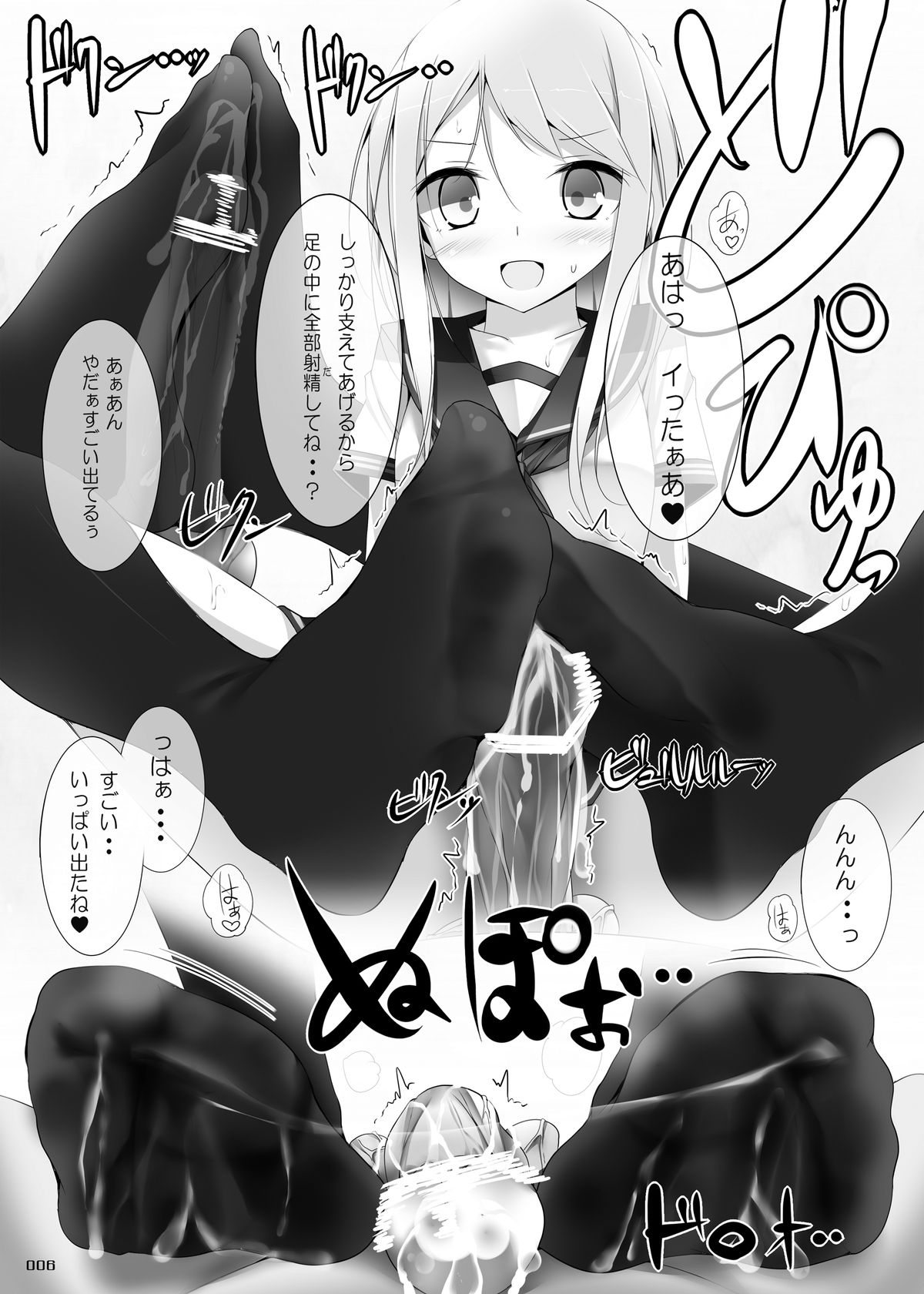 [嘘つき屋 (大嘘)] JKR18 [DL版]