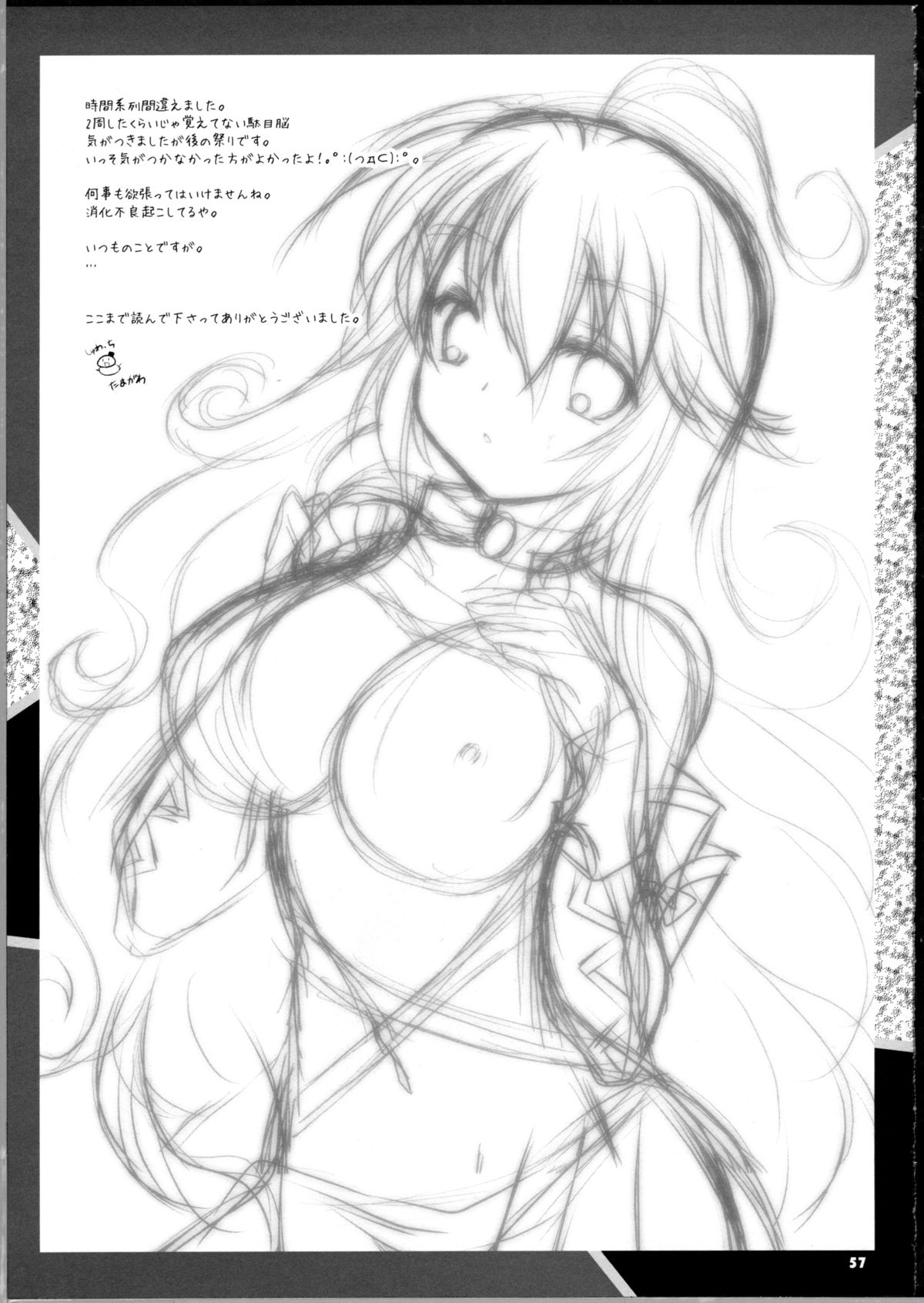 (C81) [ARC (多摩川雪丸)] 氷炎の刻印 (テイルズ オブ エクシリア)