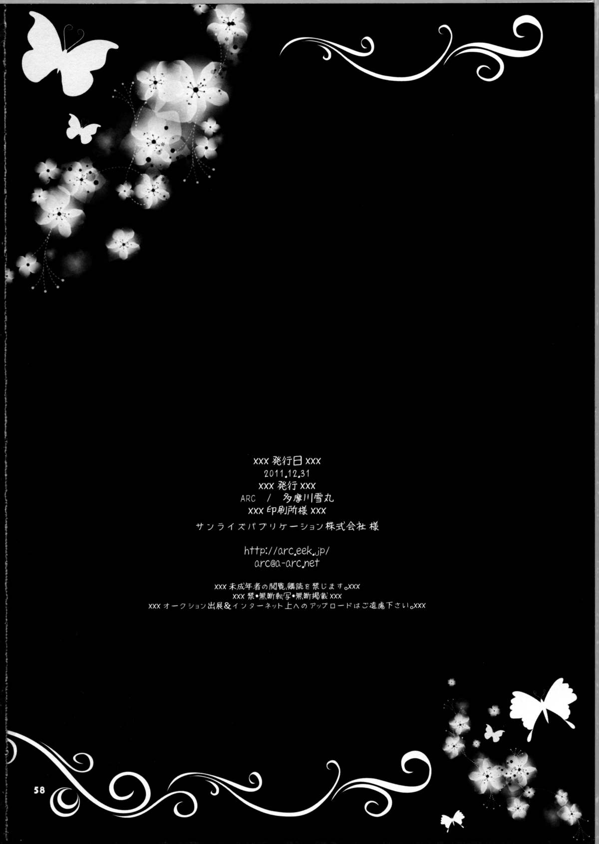 (C81) [ARC (多摩川雪丸)] 氷炎の刻印 (テイルズ オブ エクシリア)