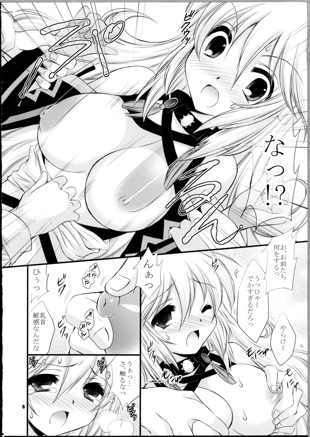 (C81) [ARC (多摩川雪丸)] 氷炎の刻印 (テイルズ オブ エクシリア)