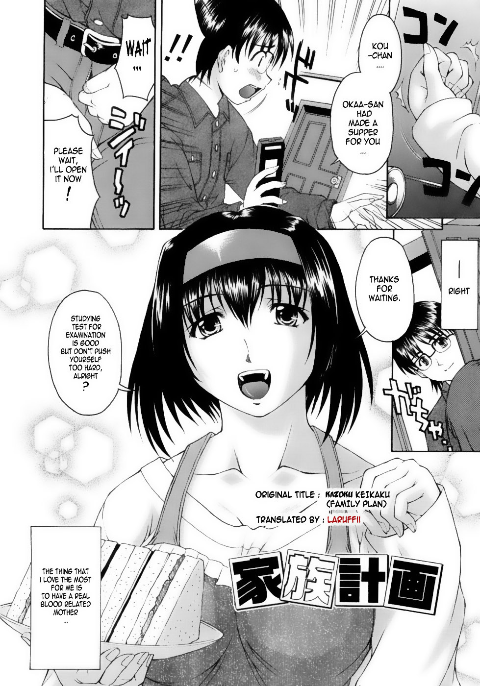 [まあたん] 家族 計画 [英訳]