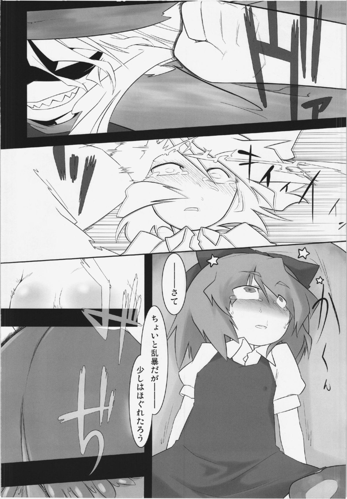 (C83) [海の家はまなす (浜原義雄)] WORKAHOLIC (東方Project)