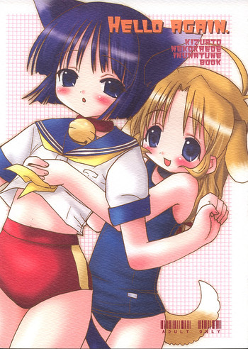 [宇宙猫軍団 (一条トキオ)] HELLO AGAIN (痕)