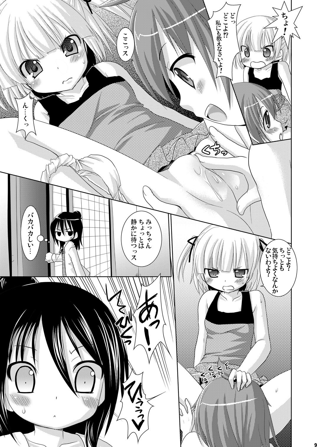 (C74) [VENOM (或十せねか、Rusty Soul)] OIOI THREE -カロリーと塩分とEcstasy- (みつどもえ)