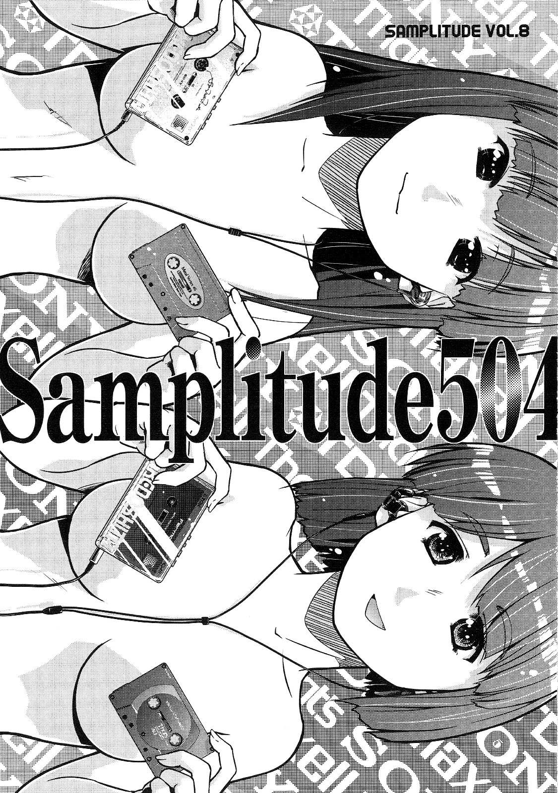(C82) [猫美館或いは猫蜜柑 (んけどした)] Samplitude504
