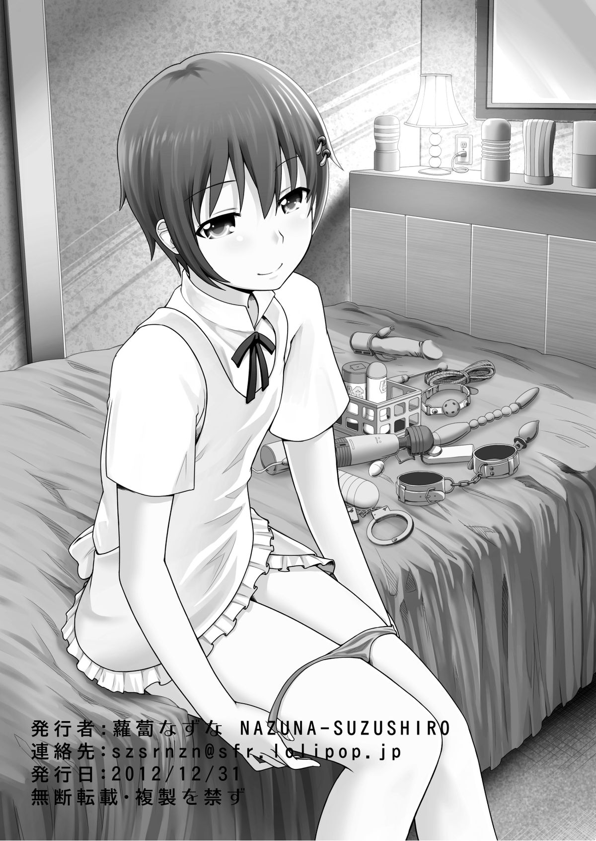 [蘿蔔堂 (蘿蔔なずな)] Hardworking!! (WORKING!!)