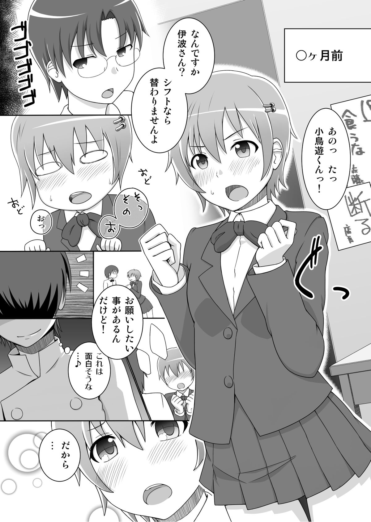 [蘿蔔堂 (蘿蔔なずな)] Hardworking!! (WORKING!!)