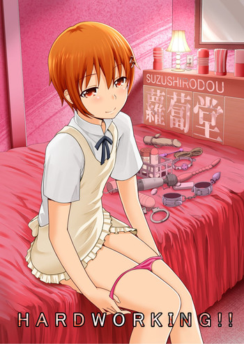 [蘿蔔堂 (蘿蔔なずな)] Hardworking!! (WORKING!!)