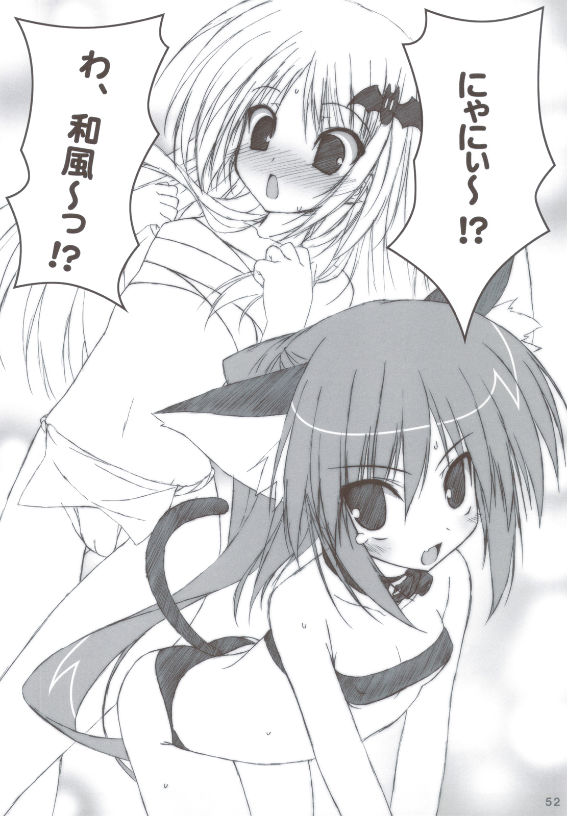 (C83) [天然石 (硯)] リトバス総集編 (リトルバスターズ!)