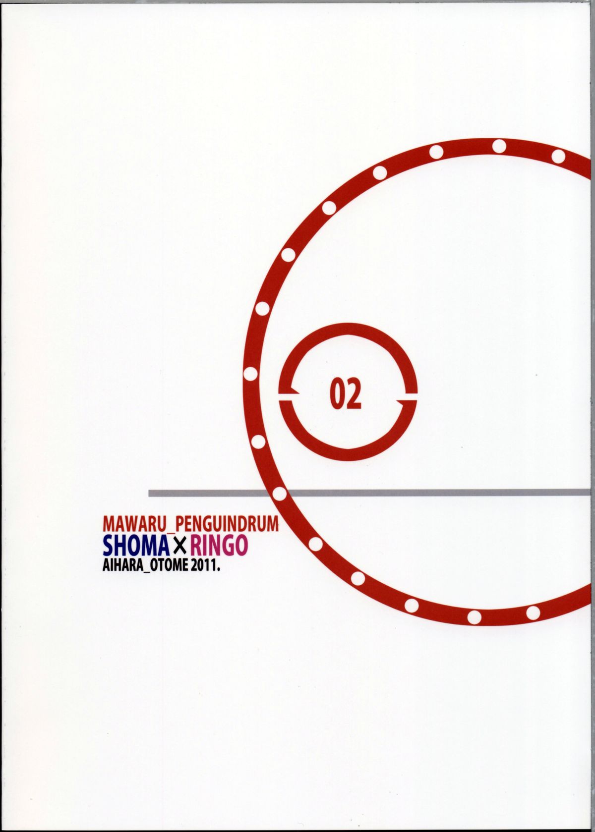 (C81) [相原乙女 (にょりこ)] 苹果Destiny!! (輪るピングドラム)