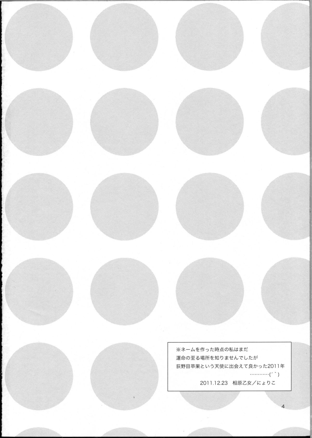 (C81) [相原乙女 (にょりこ)] 苹果Destiny!! (輪るピングドラム)