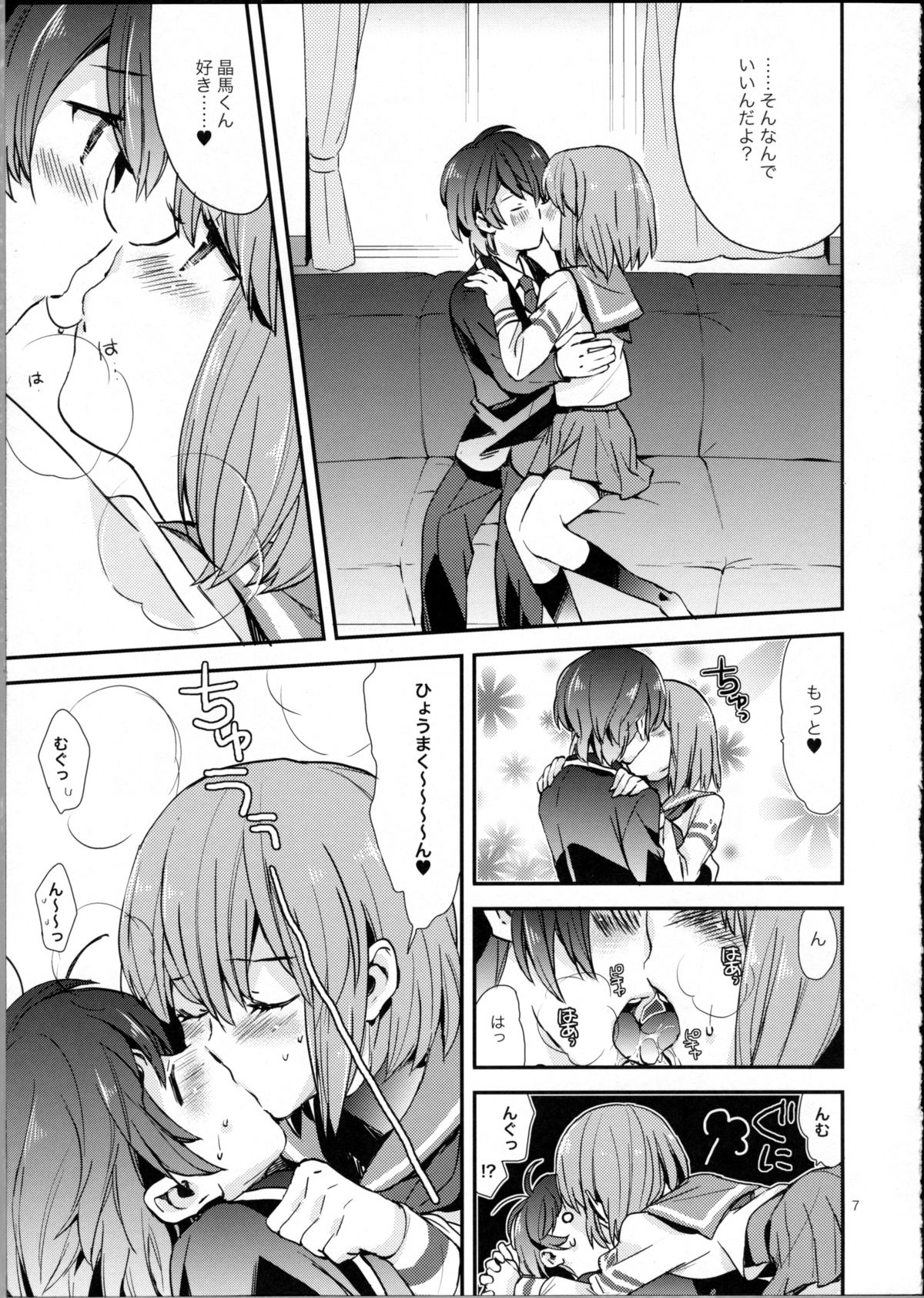 (C81) [相原乙女 (にょりこ)] 苹果Destiny!! (輪るピングドラム)