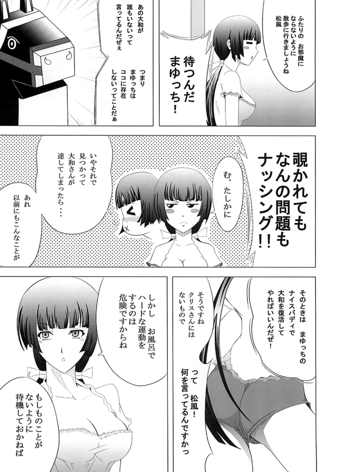 [MIDNIGHT ANGEL (小弐四紀)] No After (真剣で私に恋しなさい！) [DL版]