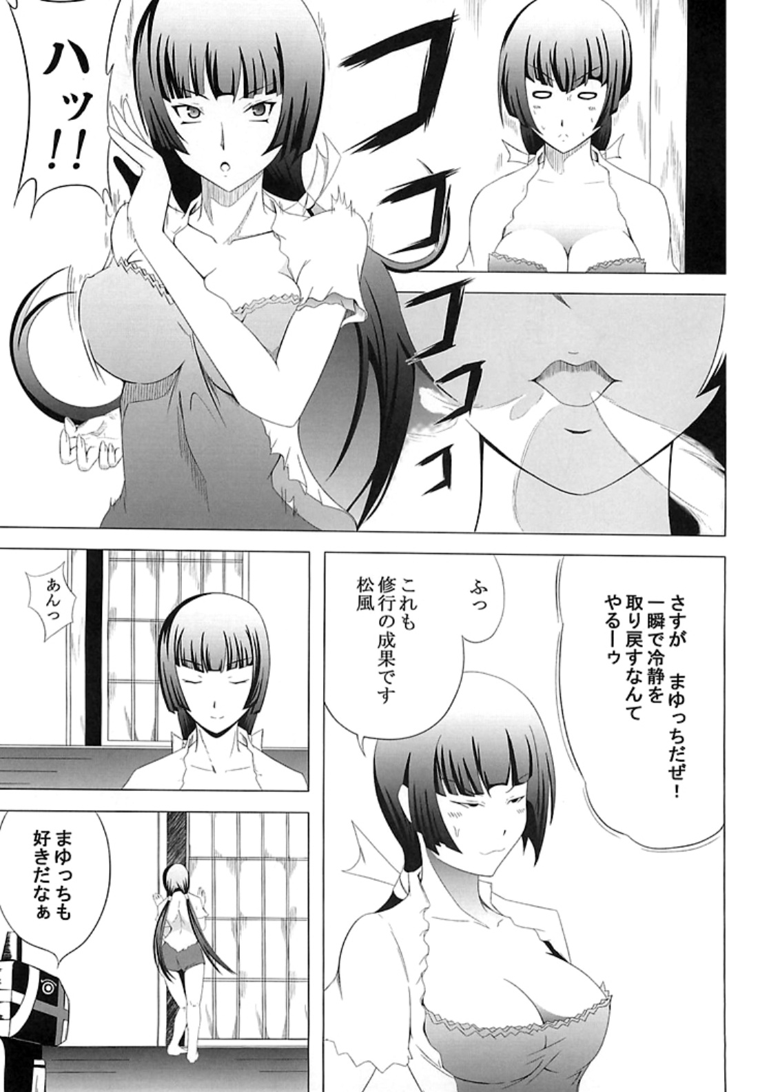 [MIDNIGHT ANGEL (小弐四紀)] No After (真剣で私に恋しなさい！) [DL版]