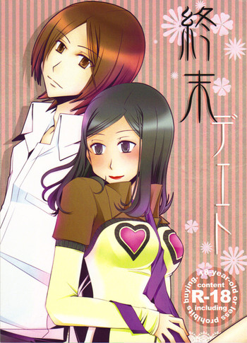 (C80) [Silver Moon (透もえぎ)] 達舞耶本サンプル (ペルソナ2)