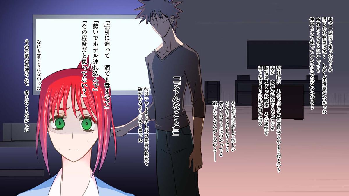 [fakes(tkd)]外道無職と翠さん