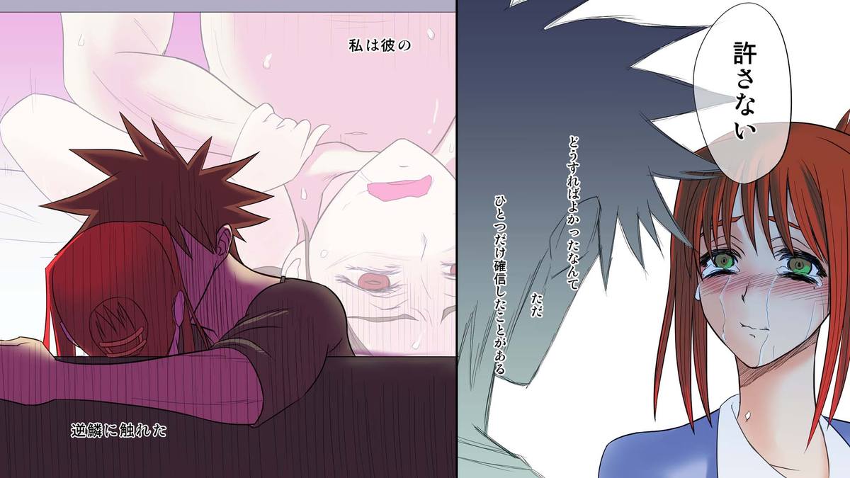 [fakes(tkd)]外道無職と翠さん