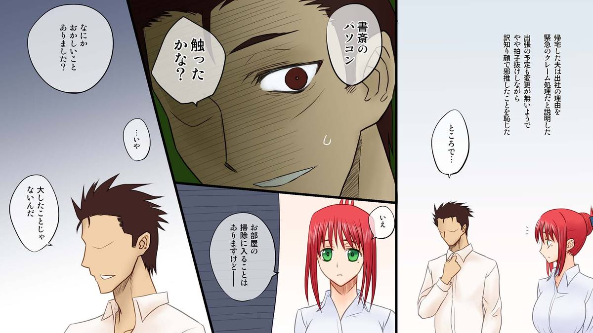 [fakes(tkd)]外道無職と翠さん