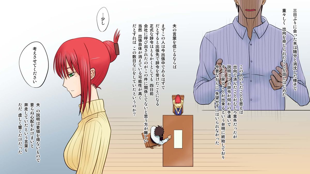 [fakes(tkd)]外道無職と翠さん