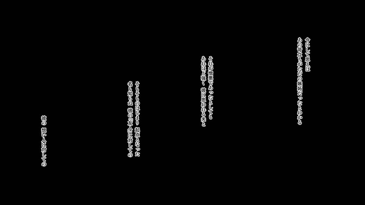 [fakes(tkd)]外道無職と翠さん