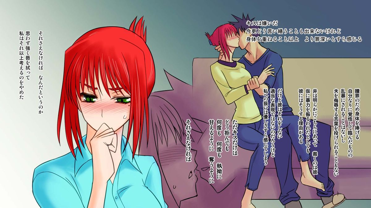 [fakes(tkd)]外道無職と翠さん