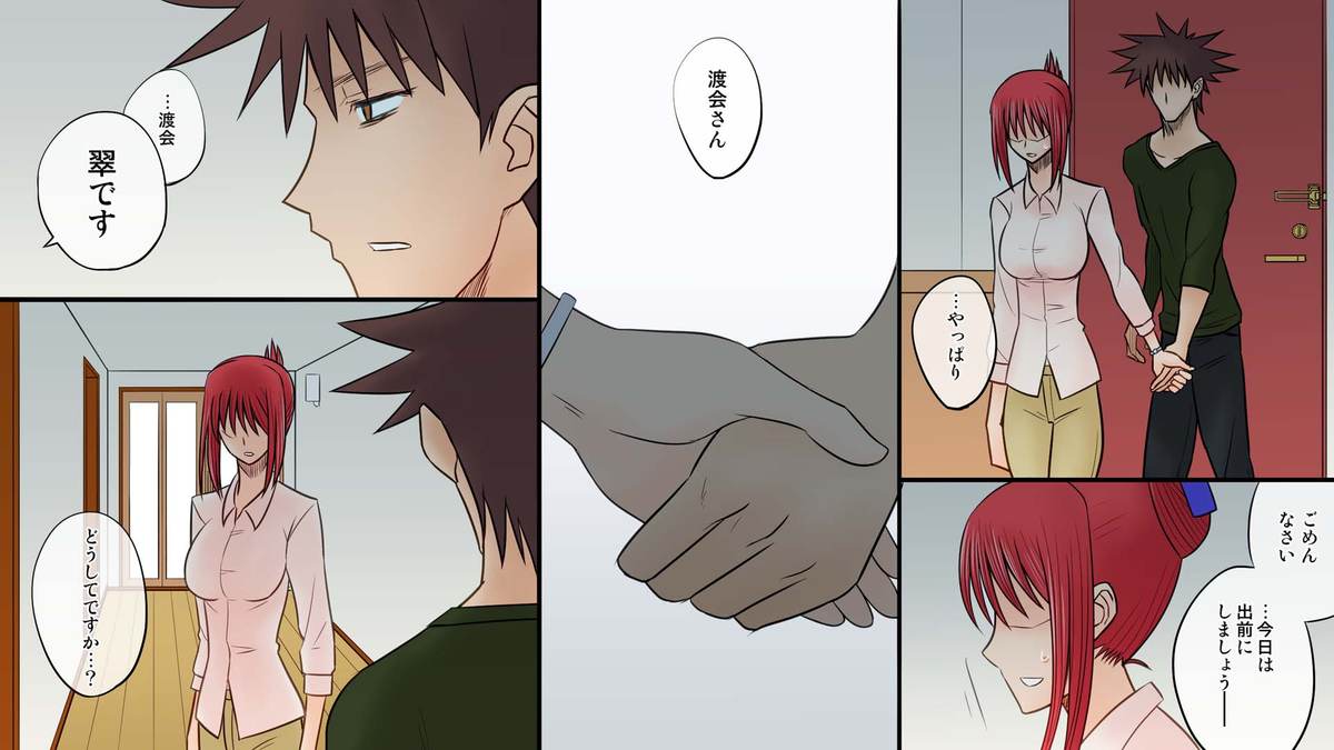 [fakes(tkd)]外道無職と翠さん