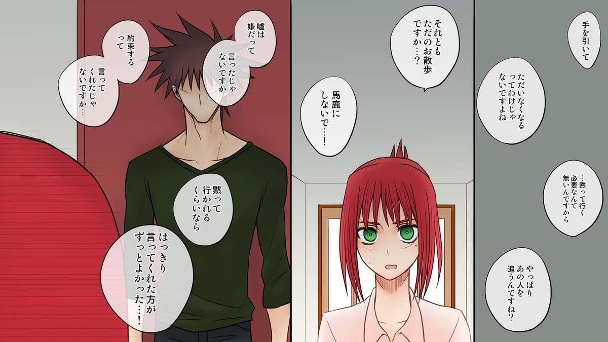 [fakes(tkd)]外道無職と翠さん