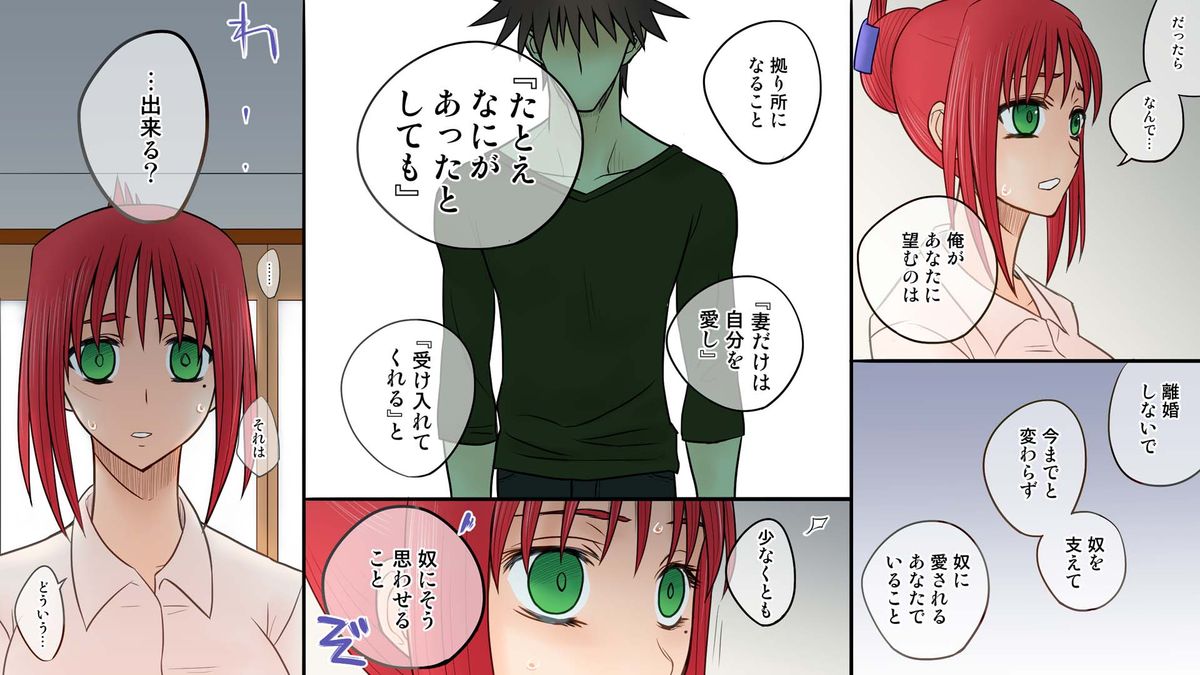 [fakes(tkd)]外道無職と翠さん